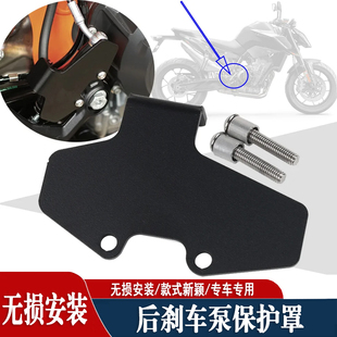 改装 适用KTM 后刹车泵护罩后油壶保护盖 24年 duke790 duke890