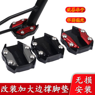 适用于九号电动车M5 125/100改装加大防滑边撑脚掌侧支架边脚垫