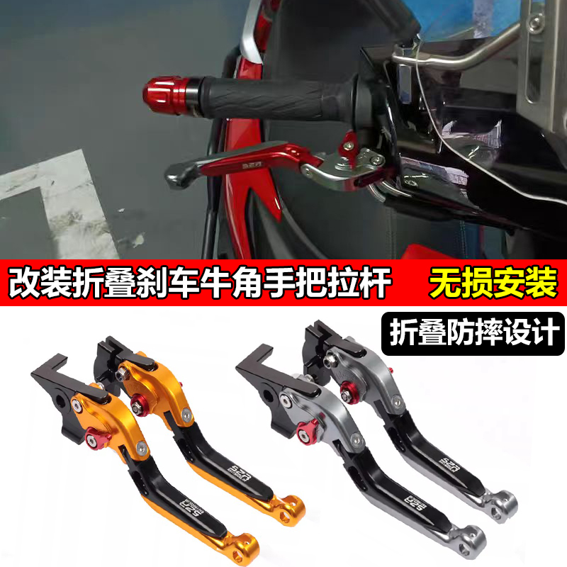 金城摩托枭250刹车离合牛角手柄