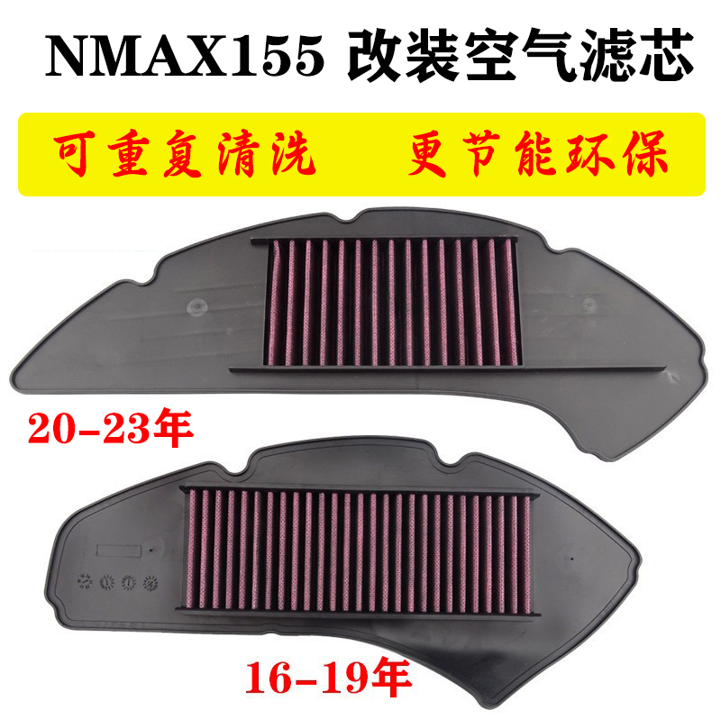 S2R改装空气滤芯过滤器