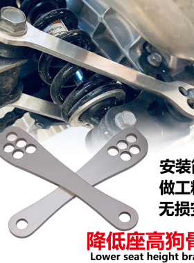适用川崎versys异兽300改装X300降低车身X250狗骨头升高支架座高