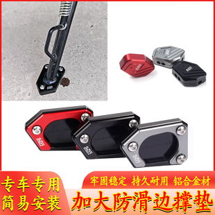适用小牛电动车FX/FXT边撑垫脚架侧踢防滑垫加大底座改装配件