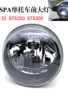 适用维斯帕比亚乔Gt GTS 125 200 250 300踏板车改装件大灯前照灯