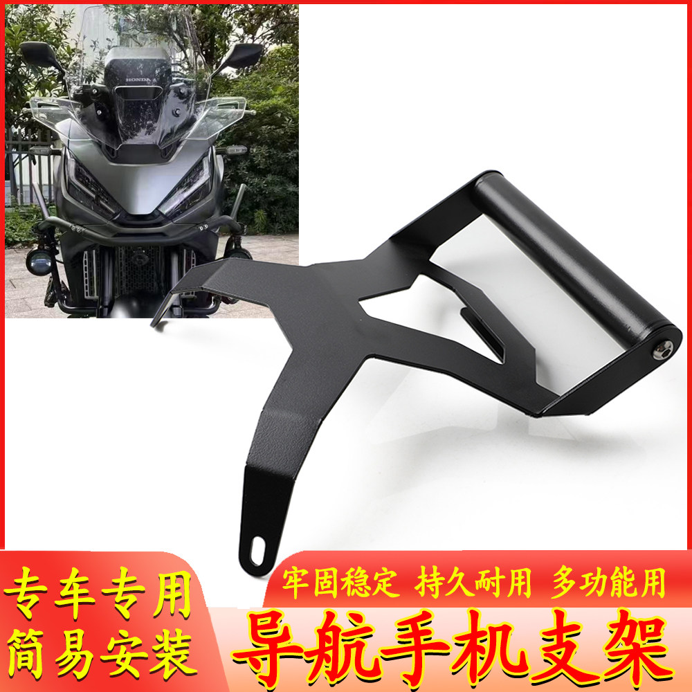 适用本田NT1100 22-24年改装配件导航支架手机支架车机固定拓展杆