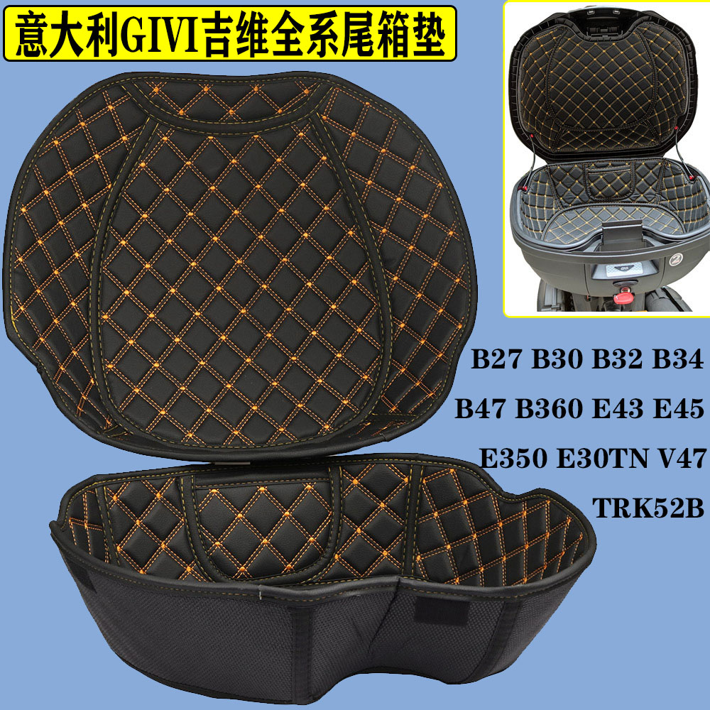 意大利GIVI尾箱垫内衬内垫B27/B32/B360/E43/B47V47TRK52B后箱垫 摩托车/装备/配件 摩托车尾箱 原图主图