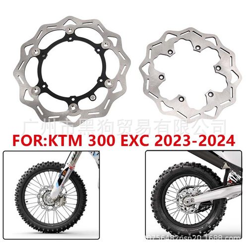 EXC300前后碟刹盘23-24款S2R