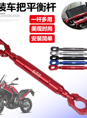 适用莫里尼 Morini X-Cape 650 1200 多功能手把加强杆拓展平衡杆