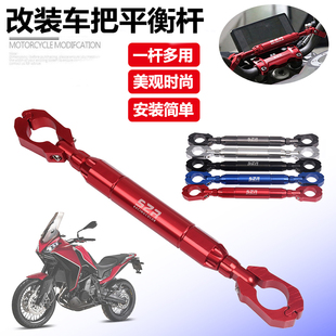 适用莫里尼 Morini X-Cape 650 1200 多功能手把加强杆拓展平衡杆