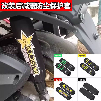 适用铃木SUI125 减震器保护套 后避震防尘套 防泥水套摩托车