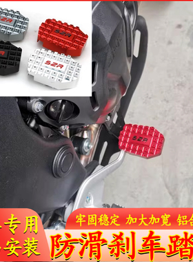 适用张雪机车 500F 改装配件刹车踏板 铝合金刹车脚踏板防滑脚蹬