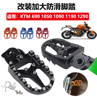 S2RKTM1290改装加大脚踏