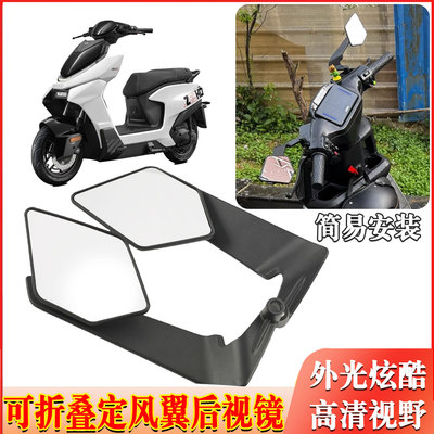 适用于极核ae5ipro ae4se nx fxt电动摩托车改装刀锋定风翼后视镜