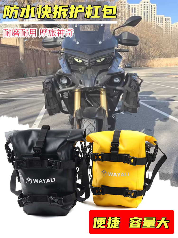 DONGFENG 800MT 650MT 오토바이 수정 사이드 백에 적합 퀵 릴리스 오토바이 여행 가방 폭우 매우 방수 범퍼 백
