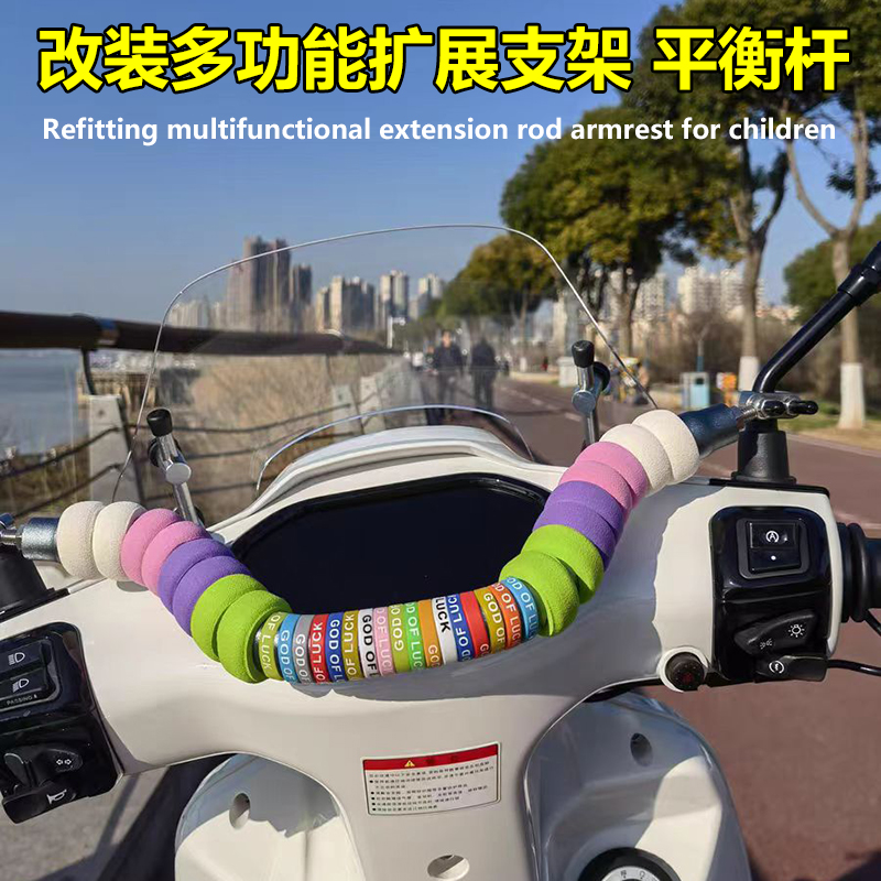 适用豪爵VSR125改装多功能扩展杆儿童扶手手机导航支架平衡杆配件