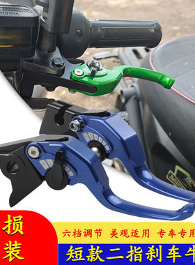 适用23年铃木V-Strom250 sx改装刹车牛角左右短款手柄刹车拉杆