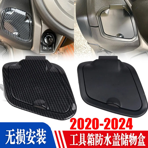 NMAX15520-26储物箱防尘盖