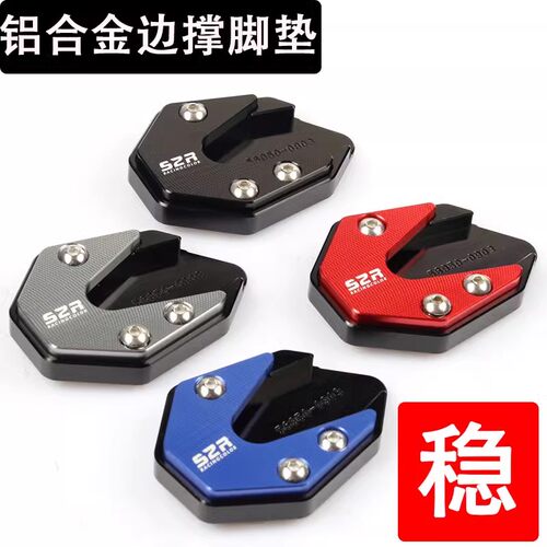 适用于九号电摩E125 150改装配件边撑垫脚垫边撑板脚掌 MK2辅助块