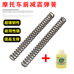 雅马哈巧格i新福喜AS125赛鹰巡鹰旭鹰福颖改装前减震弹簧加强配件