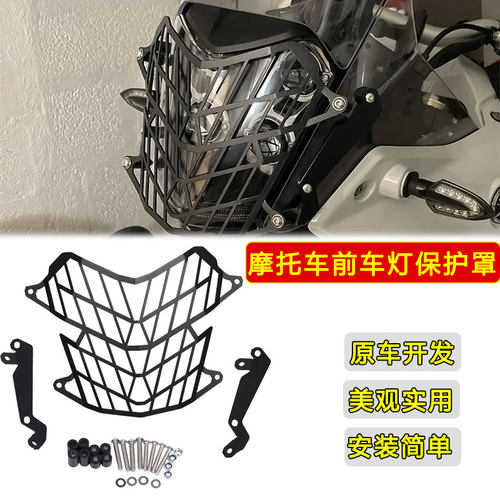 适用于雅马哈Tenere700 XTZ700前车灯保护罩摩托车改装大灯护网件