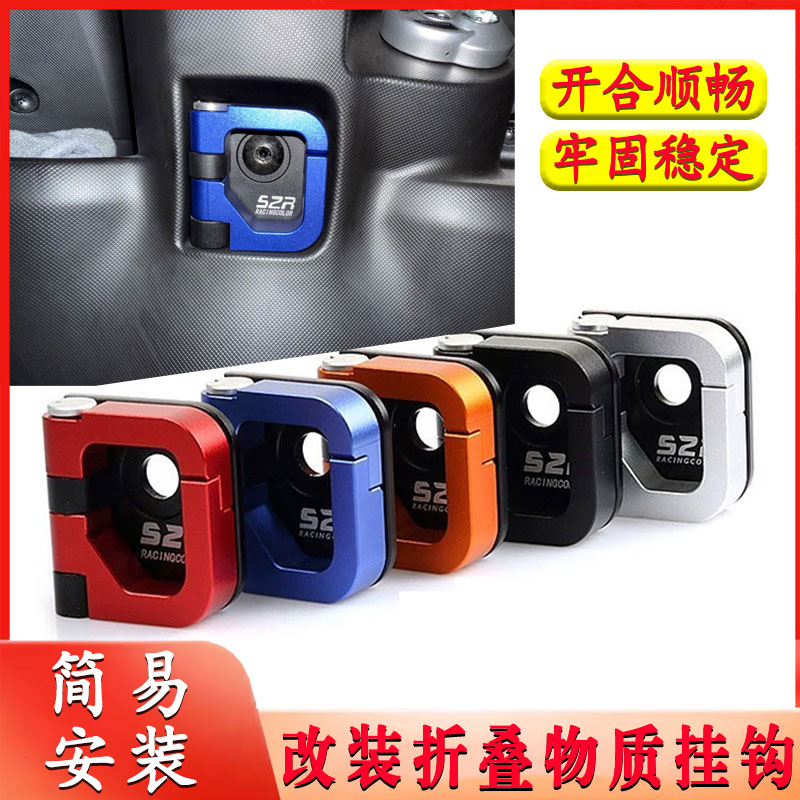 适用雅马哈巡鹰125改装挂钩配件新款兴鹰125车头挂钩前置物头盔勾