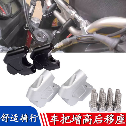 适用本田CB190TR CBF190TR车把改装增高龙头手把加高码后移垫块
