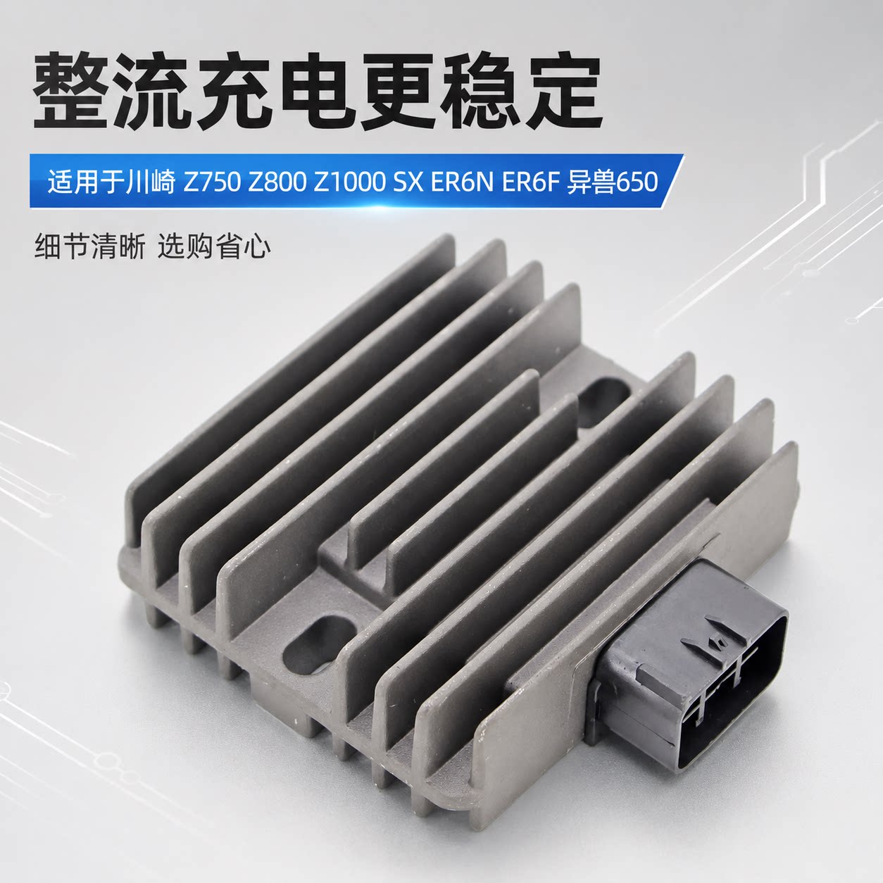 S2R川崎z1000整流器充电器新款