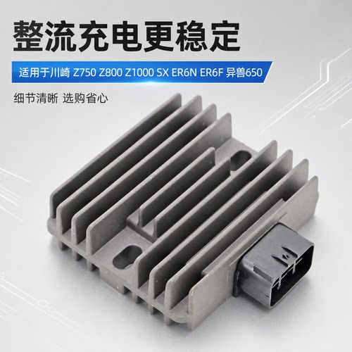 S2R川崎z1000整流器充电器新款