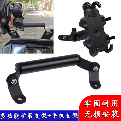 赛科龙RT250挡风导航手机支架
