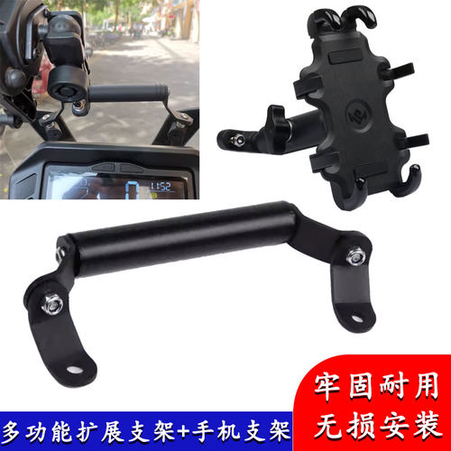 赛科龙RT250挡风导航手机支架