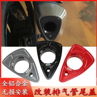 适用铃木GSX250R DL250改装排气管尾盖消声器保护罩防烫壳装饰板