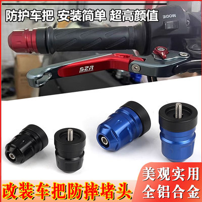 适用川崎Z400/900改装车把堵头 忍者ninja400/250 小火神平衡端子