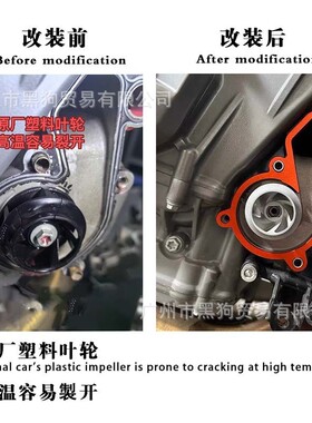 适用春风800MT/NK改装水泵叶轮凯越800X cnc铝合金防裂防老化配件