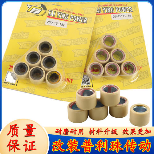 适用于PCX KPV大阳ADV 赛博 天鹰TS 布雷斯通150 160 传动普利珠