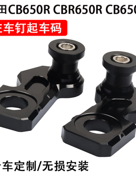 适用于本田CB650R CBR650R CB650F 改装起车架螺丝 驻车钉起车码