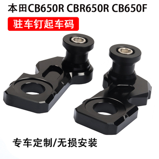 駐車釘起車碼 適用于本田CB650R 起車架螺絲 改裝 CBR650R CB650F