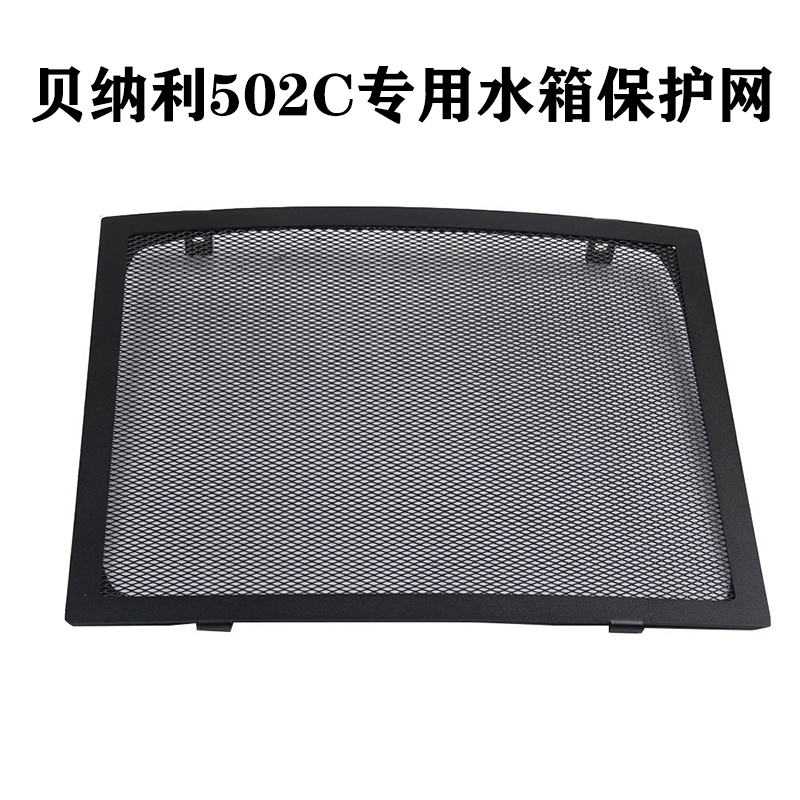 S2R贝纳利502C幼狮250水箱网