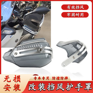 适用无极500DS 525DS LX 650DS护手罩改装风挡刹车护手加高防风罩