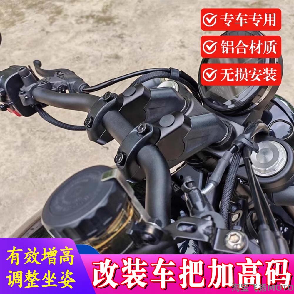 赛科龙AQS600手把增高码3CM