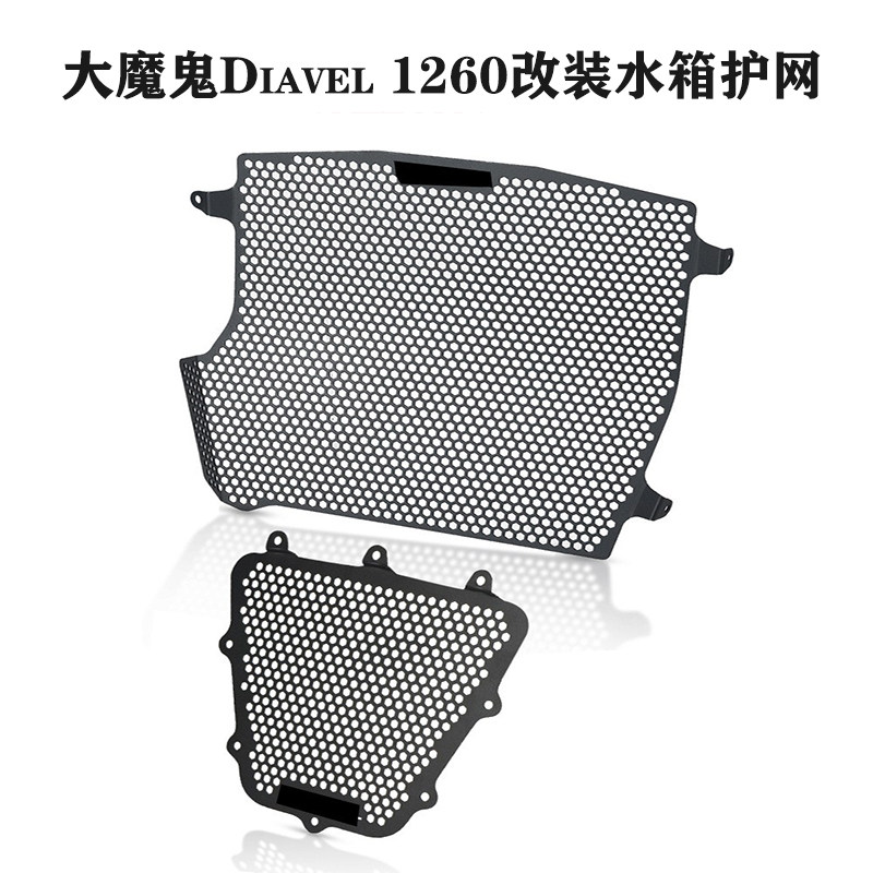 s2r大魔鬼改装水箱保护网