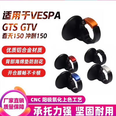 S2RGTS/GTV300改装铝合金挂钩