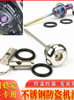 适用本田自由Today 50 改装不锈钢防盗机油尺 防撬机油盖踏板配件