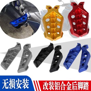 适用雅马哈R15 R15M MT15改装后脚踏 后座乘客小脚蹬加大飞旋配件
