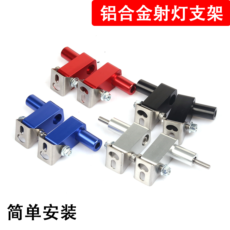 适用于三阳巡弋改装支架射灯