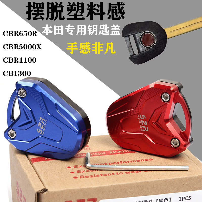 适用CB400X摩托改装电门锁装饰盖