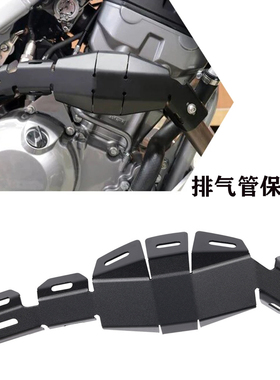 适用本田HONDA CRF 300L 20-21年改装排气管保护罩隔热保护盖配件