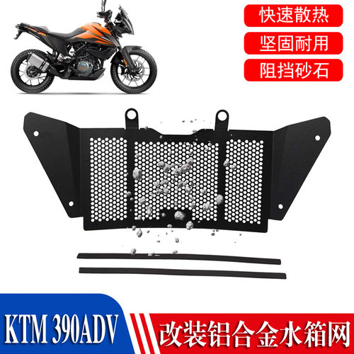 S2RKTM390ADV合金水箱防护网