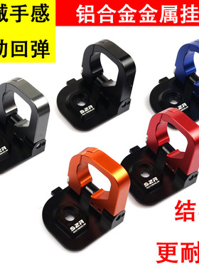 FORCE155劲战175 酷奇 四代目BWSR125 CUXI115 BWS挂钩铝合金折叠