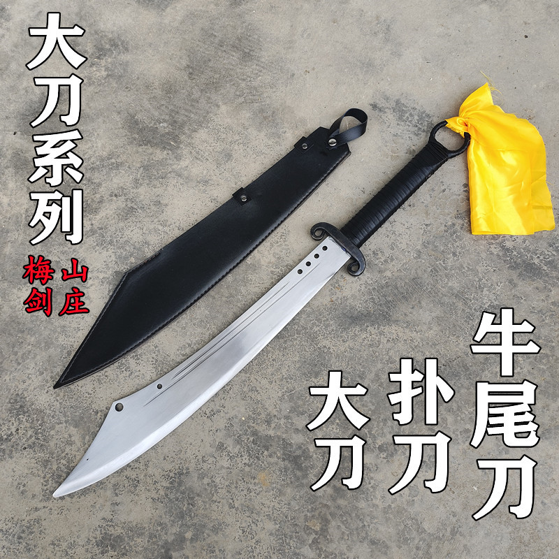 龙泉市长刀大刀武术合法关刀朴刀户外一体锰钢重刀兵器刀具未开刃