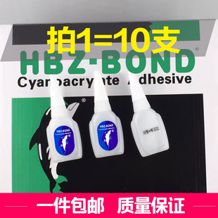 台湾同声原胶502胶水粤W-30瞬间接着剂家具维修补强力快干胶包邮