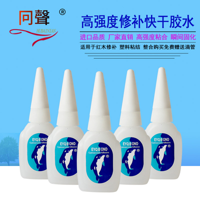 同声原胶502胶水同聲家具修补